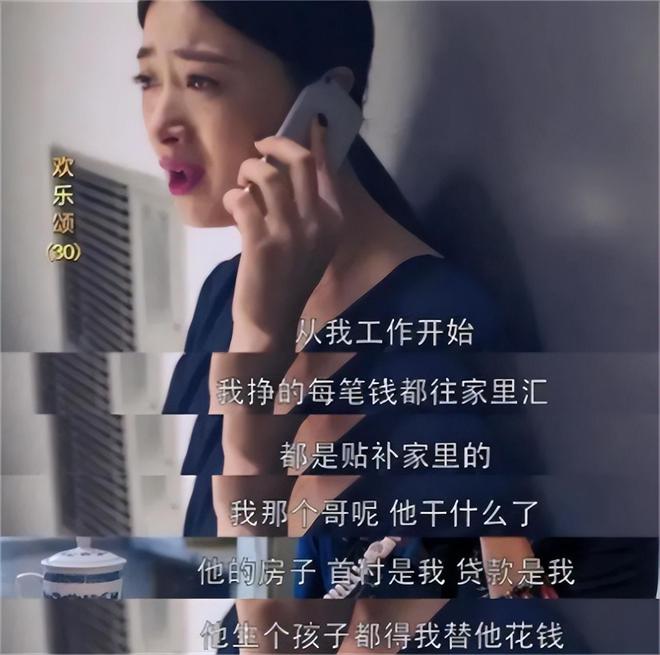 成过去式这三种正式被列入相亲黑名单不朽情缘新型不娶正在蔓延：扶弟魔(图2)