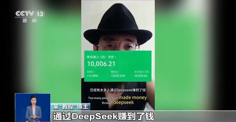 人东拼西凑DeepSeek教程卖课mg不朽情缘平台网站转发提醒！有(图2)