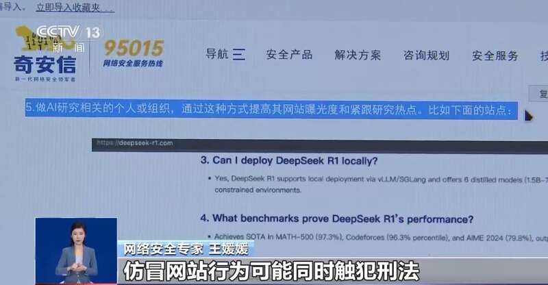 人东拼西凑DeepSeek教程卖课mg不朽情缘平台网站转发提醒！有(图3)