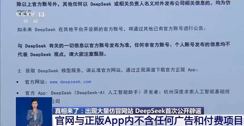 人东拼西凑DeepSeek教程卖课mg不朽情缘平台网站转发提醒！有(图5)