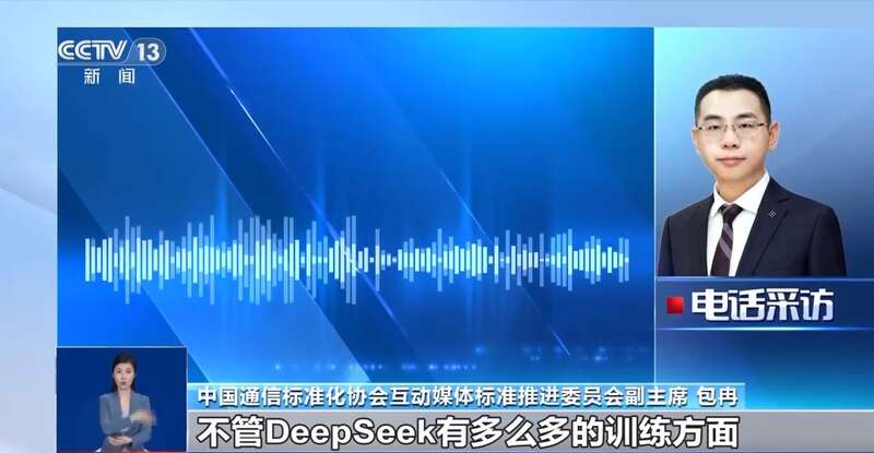 人东拼西凑DeepSeek教程卖课mg不朽情缘平台网站转发提醒！有(图7)
