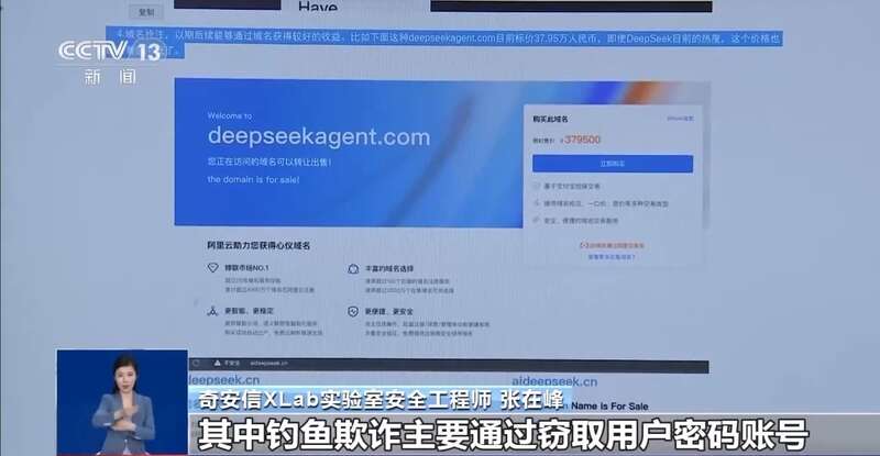人东拼西凑DeepSeek教程卖课mg不朽情缘平台网站转发提醒！有(图8)