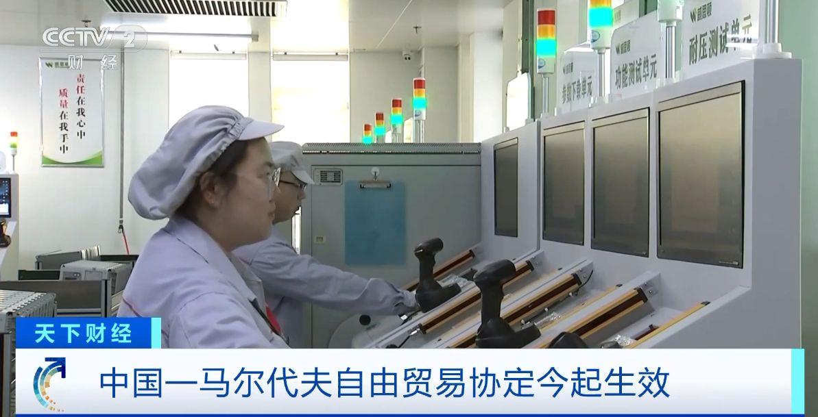 定生效！两国超95%产品将最终实现零关税mg不朽情缘游戏登录入口这份自由贸易协